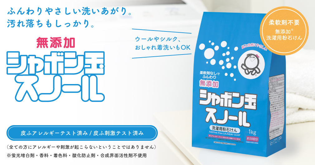 粉石けんスノール紙袋 1kg 商品詳細 シャボン玉石けん ショッピングサイト シャボン玉石けん ショッピングサイト