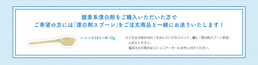 酸素系漂白剤 750g 商品詳細 シャボン玉石けん ショッピングサイト シャボン玉石けん ショッピングサイト