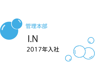 研究開発部 S.A 2016年入社