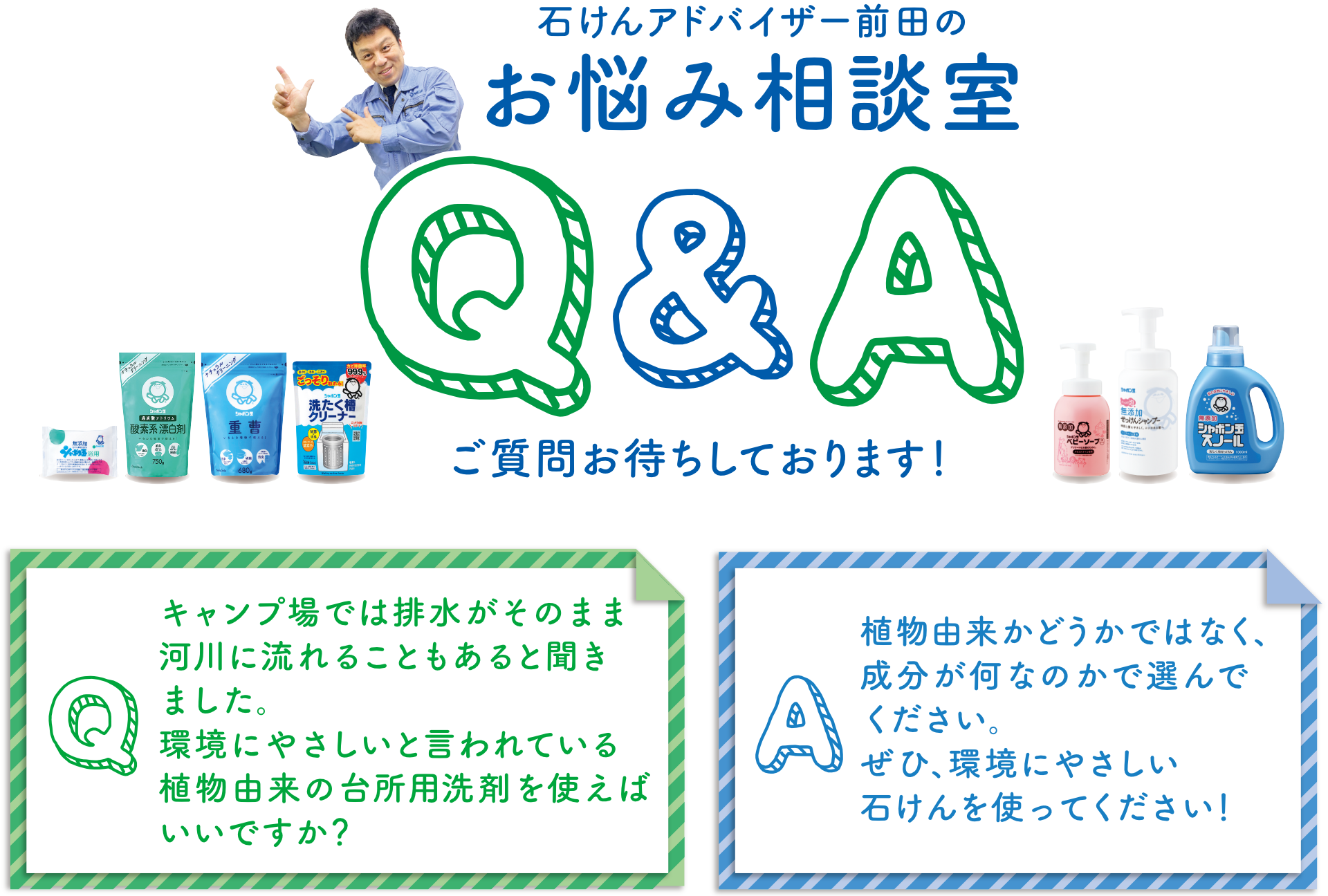 Q&A