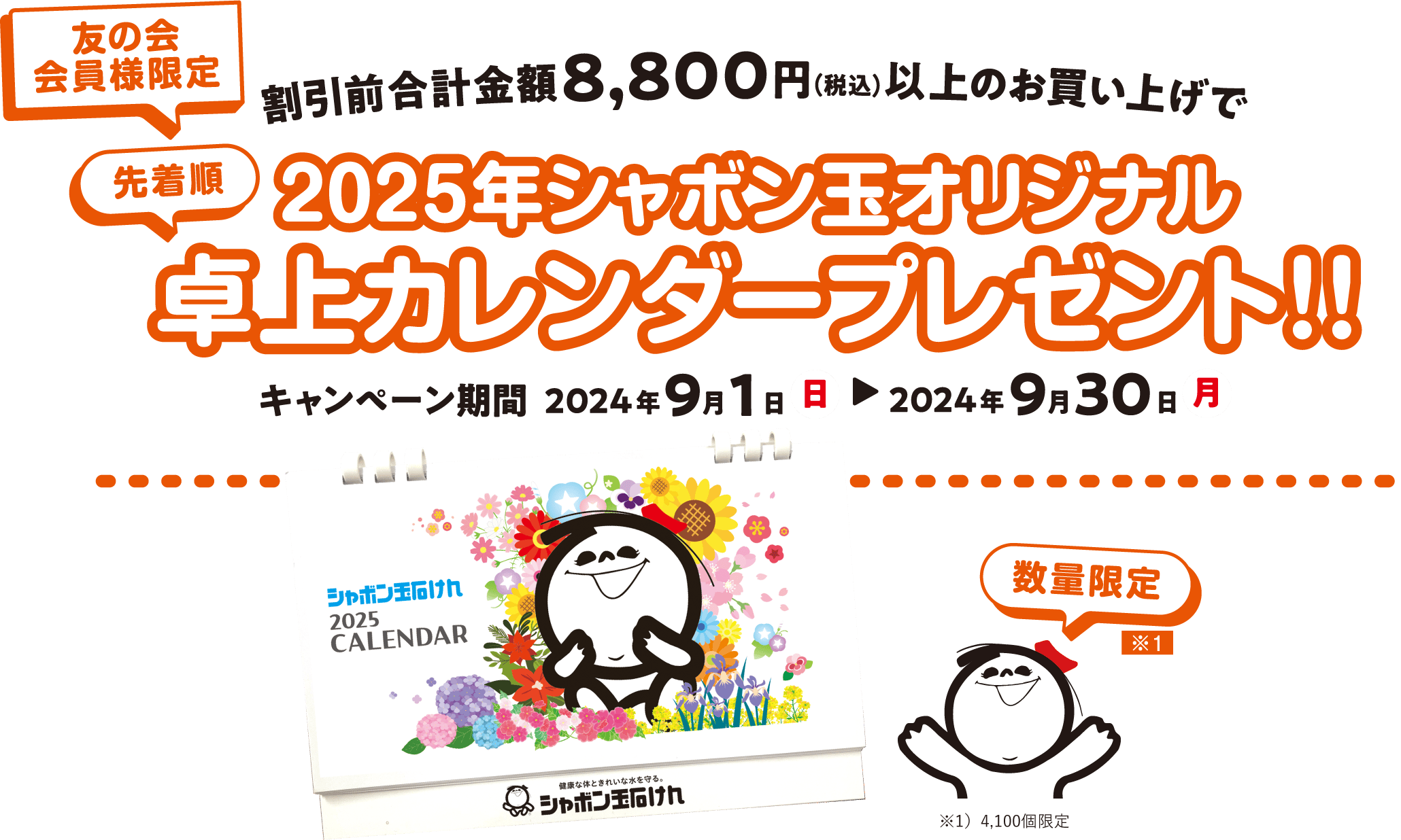 安い シャボン 玉 石鹸 友の会