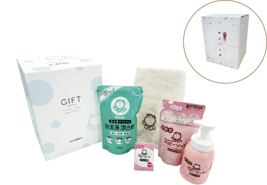 ベビーギフト50