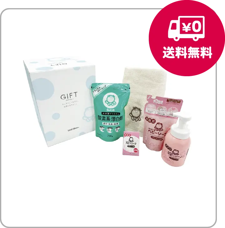 ベビーギフト50